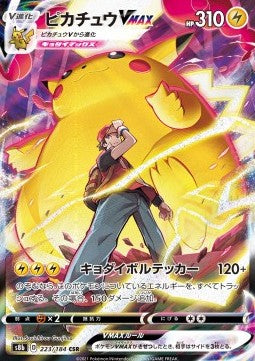 Pikachu VMAX s8b 223