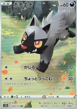 Poochyena s12a 208