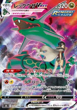 Rayquaza VMAX s8b 252