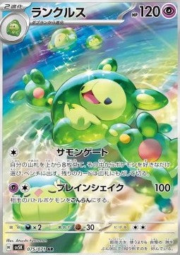 Reuniclus (sv5K 075)