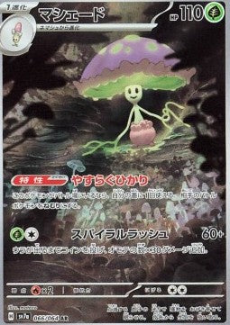 Pokemon Card Shiinotic sv7a 066/64 Paradise Dragona Japanese NearMint (Sample Photo)