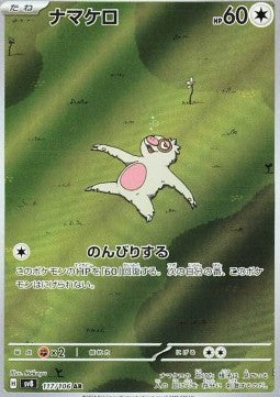 Pokemon Card Slakoth sv8 117/106 Super Electric Breaker Japanese NearMint (Sample Photo)