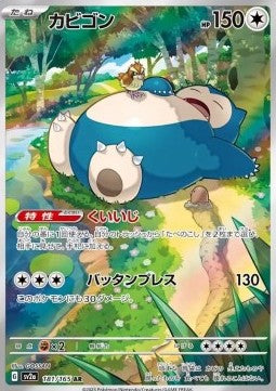 Snorlax (sv2a 181)