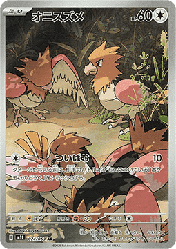Pokemon Card Spearow m1L 074/063 Mega Brave Japanese NearMint (Sample Photo)