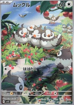 Starly (sv1S 090)