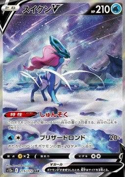 Suicune V s12a 215