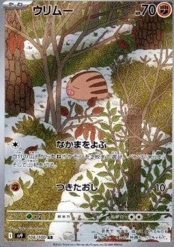 Pokemon Card Swinub sv9 106/100 Battle Partners Japanese NearMint (Sample Photo)