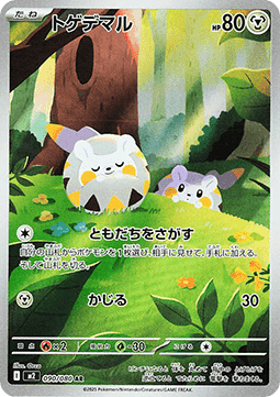 Pokemon Card Togedemaru AR M2 090/080 InfernoX Japanese NearMint (Sample Photo)
