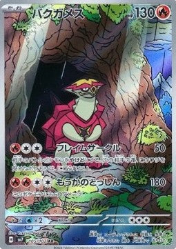 Turtonator (sv7 105)