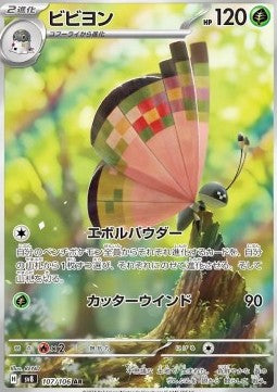 Pokemon Card Vivillon sv8 107/106 Super Electric Breaker Japanese NearMint (Sample Photo)