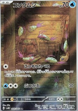 Wimpod (sv4K 069)