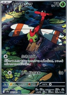 Pokemon Card Yanma sv9a 064/063 Heat Wave Arena Japanese NearMint (Sample Photo)
