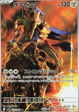 Pokemon Card Zamazenta sv10 107/098 Glory of Team Rocket Japanese NearMint (Sample Photo)